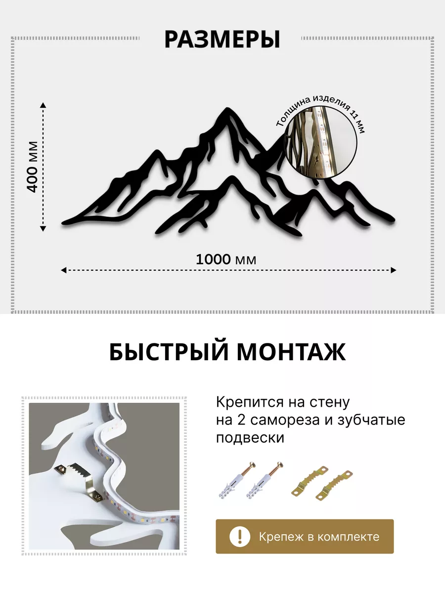 Тайна Лукоморья Панно на стену декоративное с подсветкой декор горы 100 см