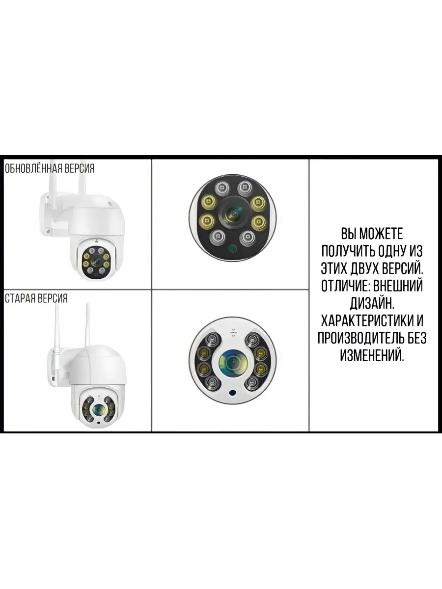 Камера видеонаблюдения уличная беспроводная ip wifi 2 Мп 360 CamPRO360  купить по цене 3 174 ₽ в интернет-магазине Wildberries | 74505109
