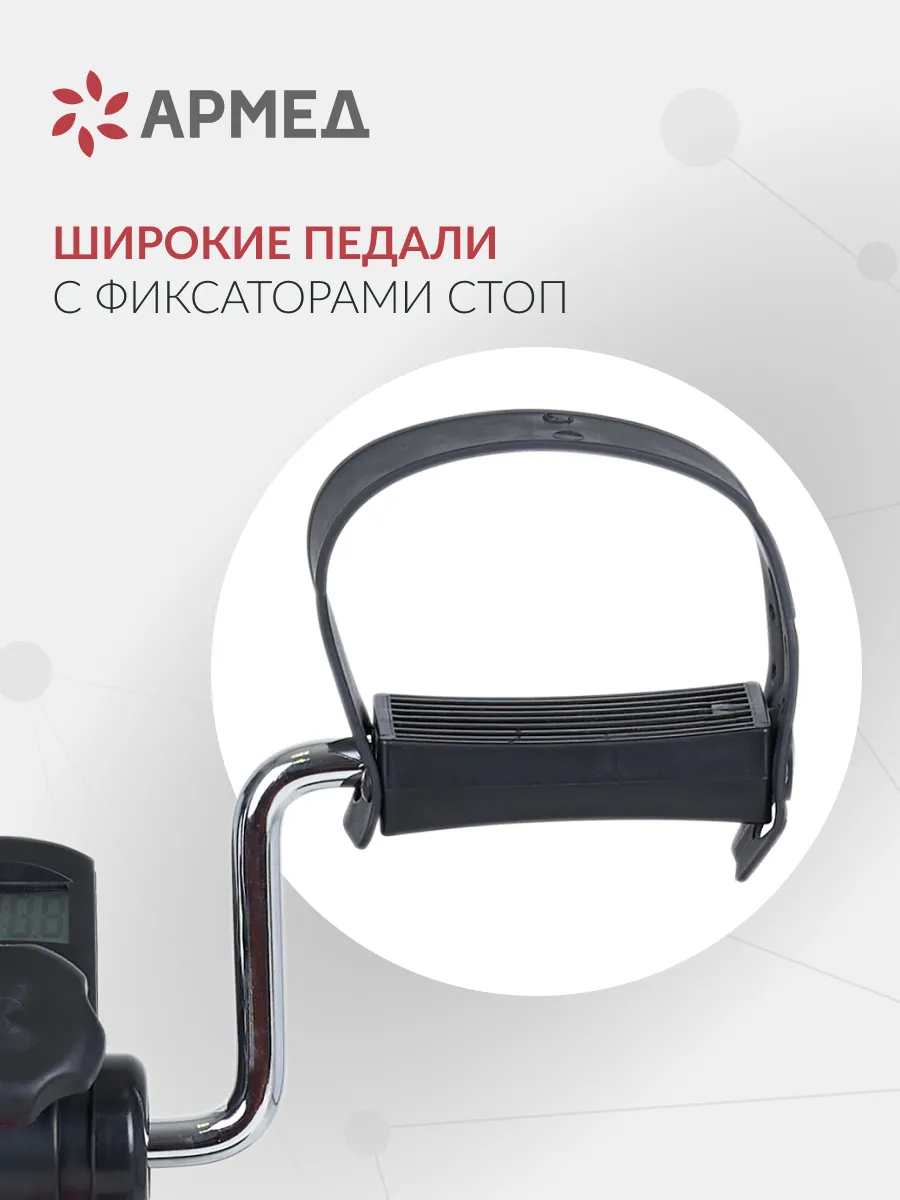 Купить Велотренажер Армед В Новосибирске