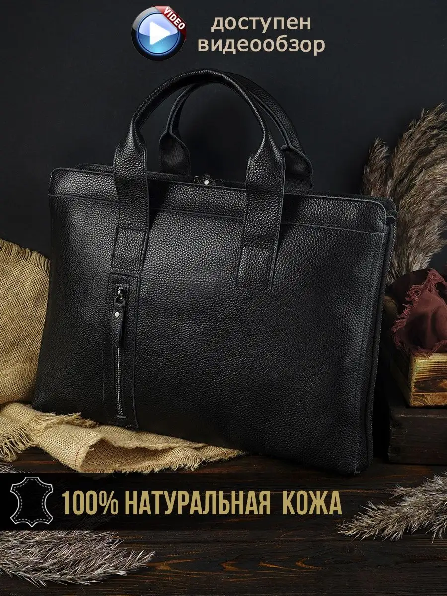 RusTrade Bags Портфель мужской натуральная кожа черный большой А4 ноутбук