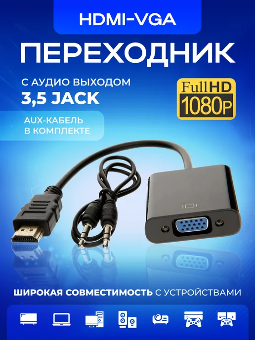 Конвертер с HDMI на VGA с поддержкой аудио (UGREEN) Купить в Алматы