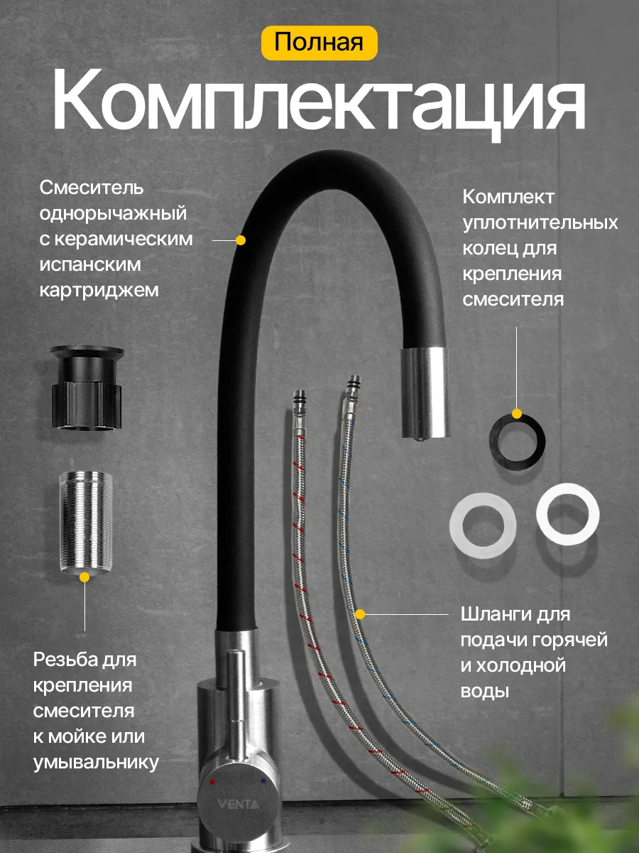 Высота излива смесителя для кухни что это