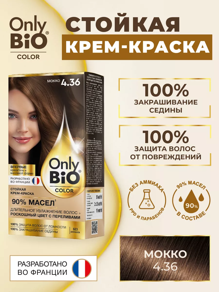 Стойкая крем-краска для волос Color Мокко 115мл Only Bio купить по цене 177  ₽ в интернет-магазине Wildberries | 74633453