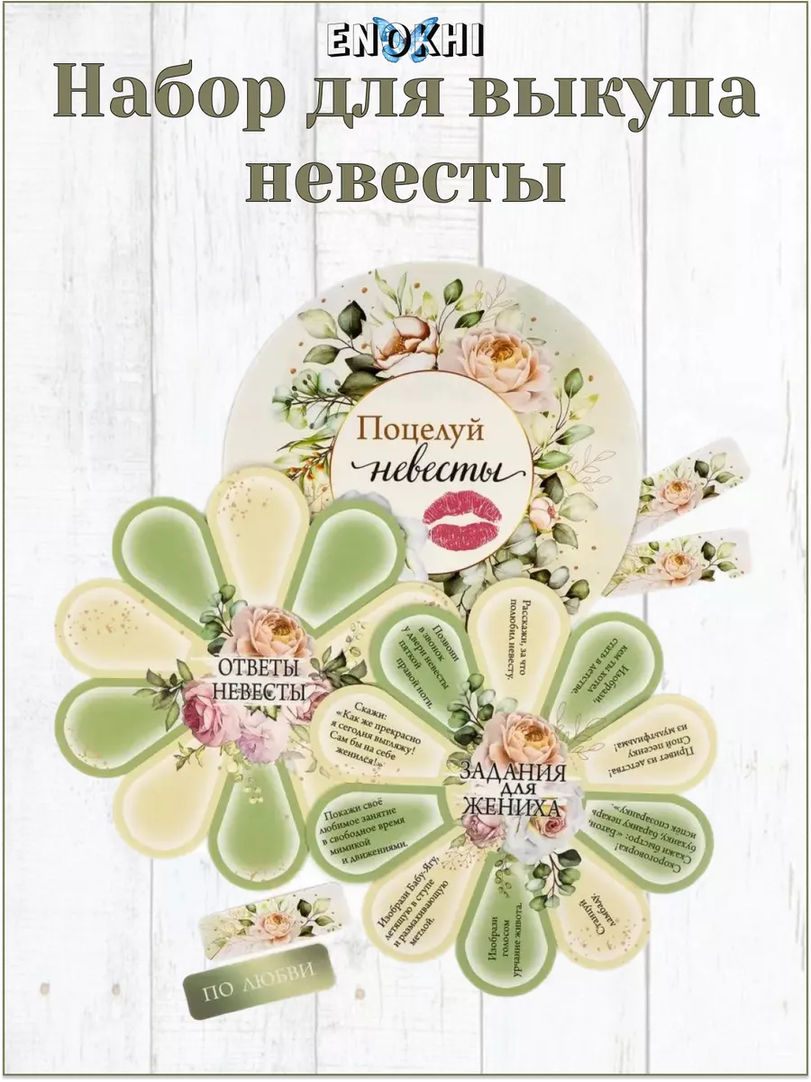 Выкуп открыток