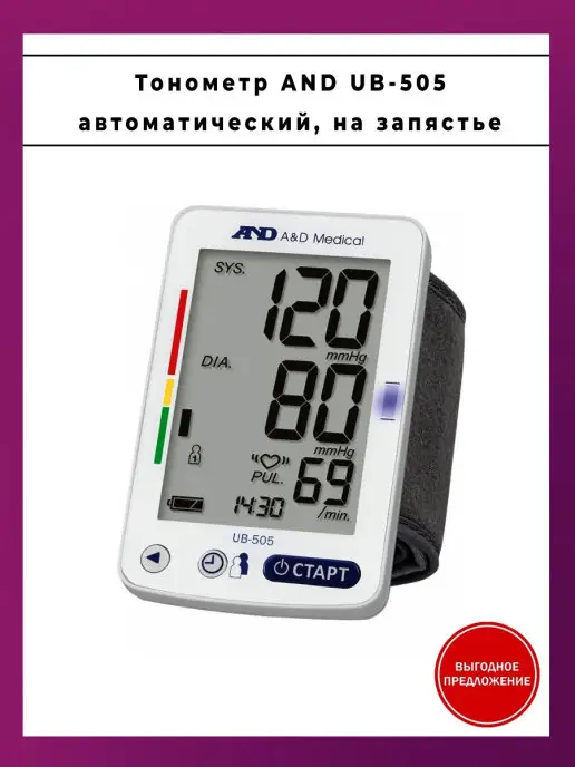 And ub-505. Тонометр ub-505 автомат на запястье. A d medical тонометр запястный. Тонометр на запястье ub 505. Тонометр ub-505 автомат на запястье.