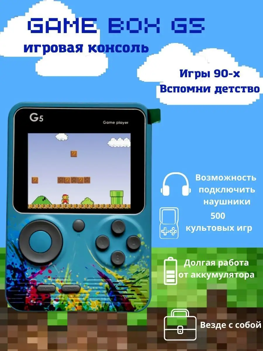 Портативная игровая консоль приставка Store for life купить по цене 979 ₽ в  интернет-магазине Wildberries | 74690857