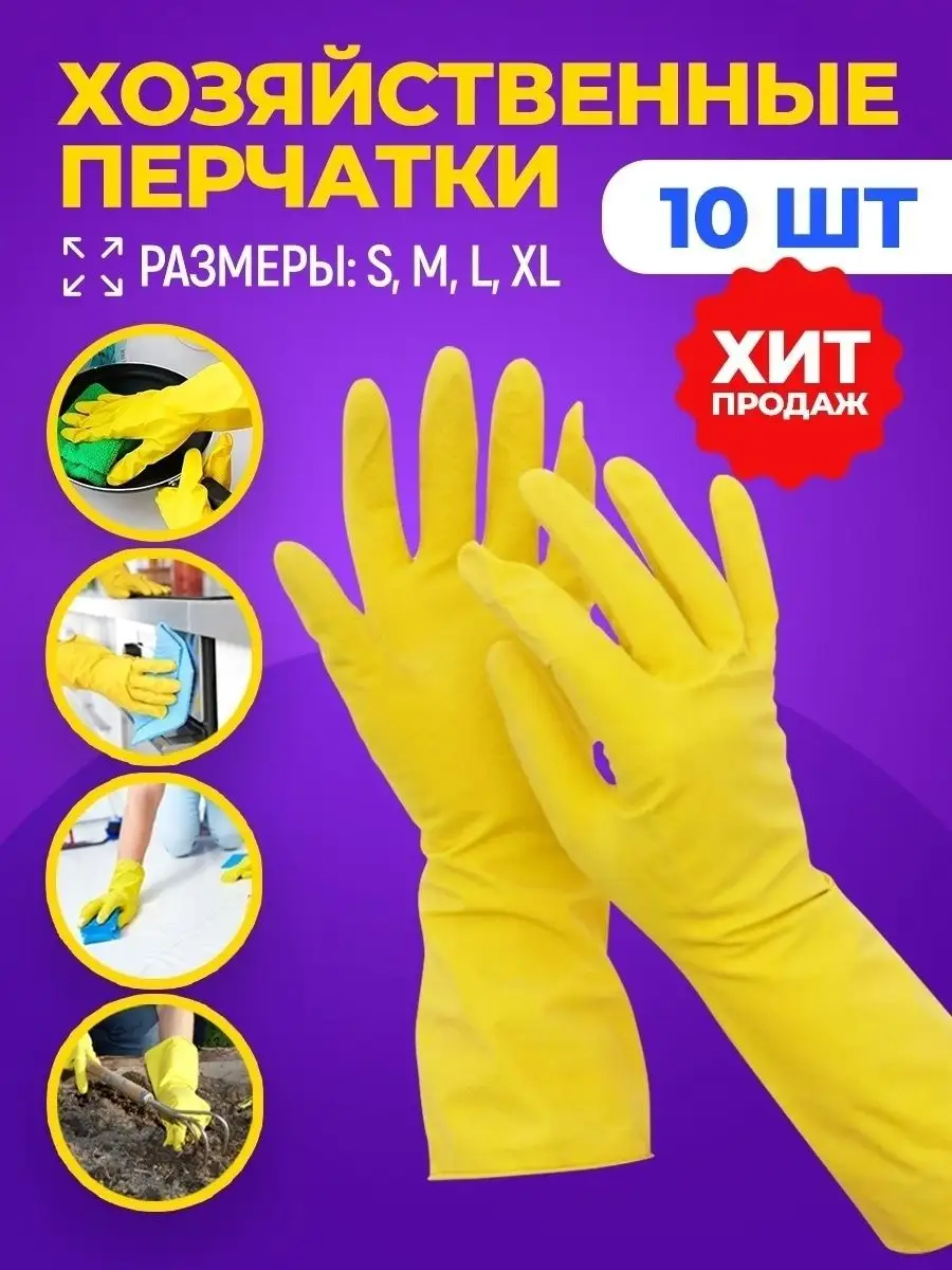 Как определить размер перчаток - эталон62.рф