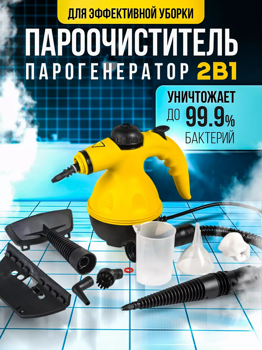 Пароочиститель для дома и уборки OM купить по цене 2 863 ₽ в  интернет-магазине Wildberries | 74752247