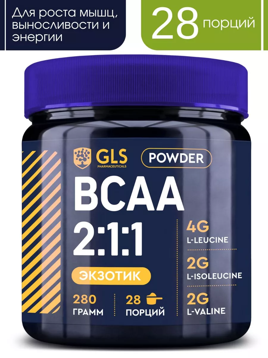 BCAA порошок, спортивное питание ВСАА для набора веса GLS pharmaceuticals  купить по цене 819 ₽ в интернет-магазине Wildberries | 74759962