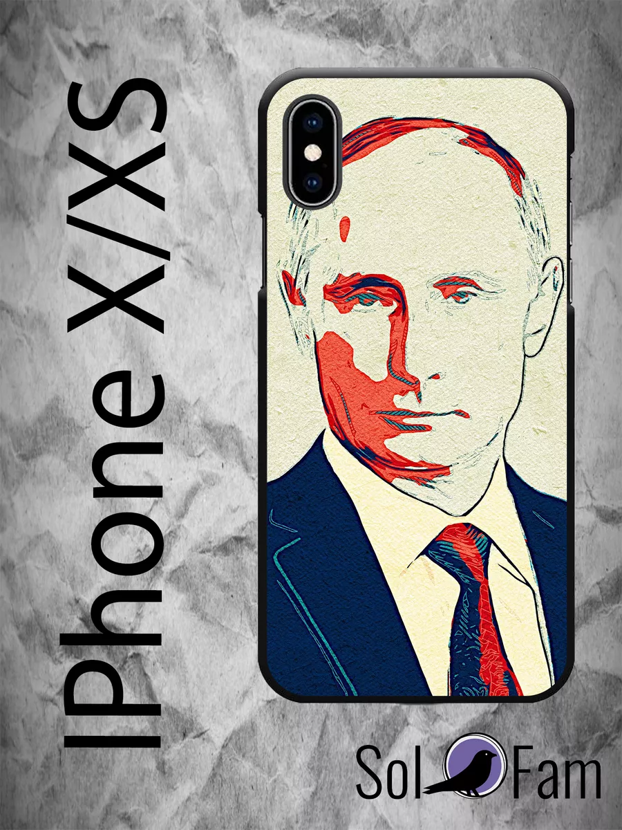 Чехол для Apple iphone X XS с принтом Путина В.В SoloFam купить по цене  17,31 р. в интернет-магазине Wildberries в Беларуси | 74770929