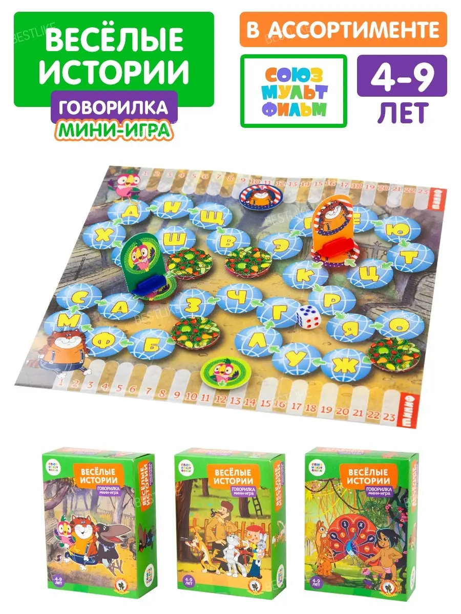 Настольная игра