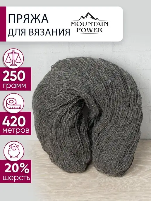 Из какой пряжи лучше вязать носки - CRAZY YARN