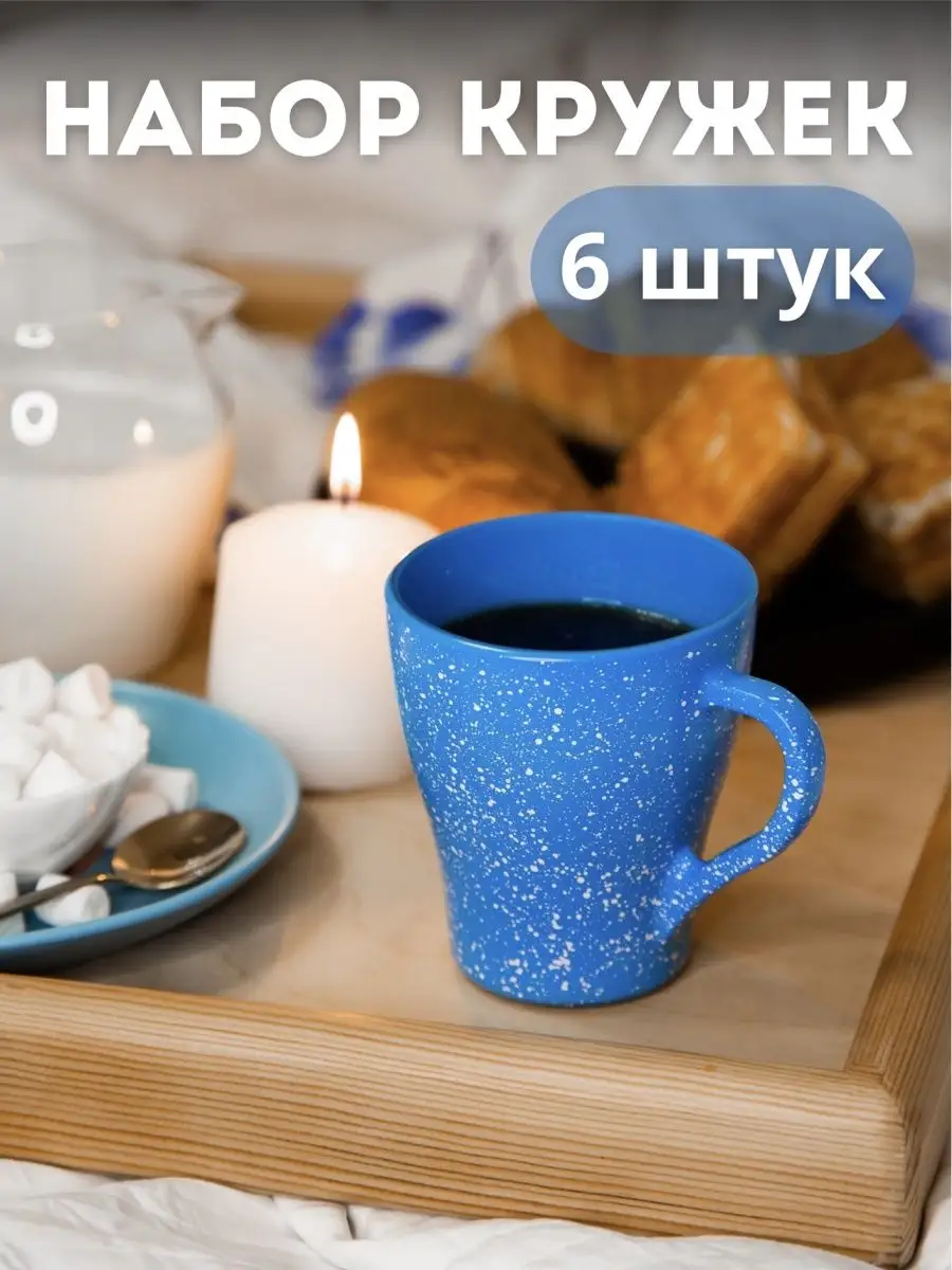 GlassBurg Кружки стеклянные, модные, набор из 6 шт, чашки для чая кофе