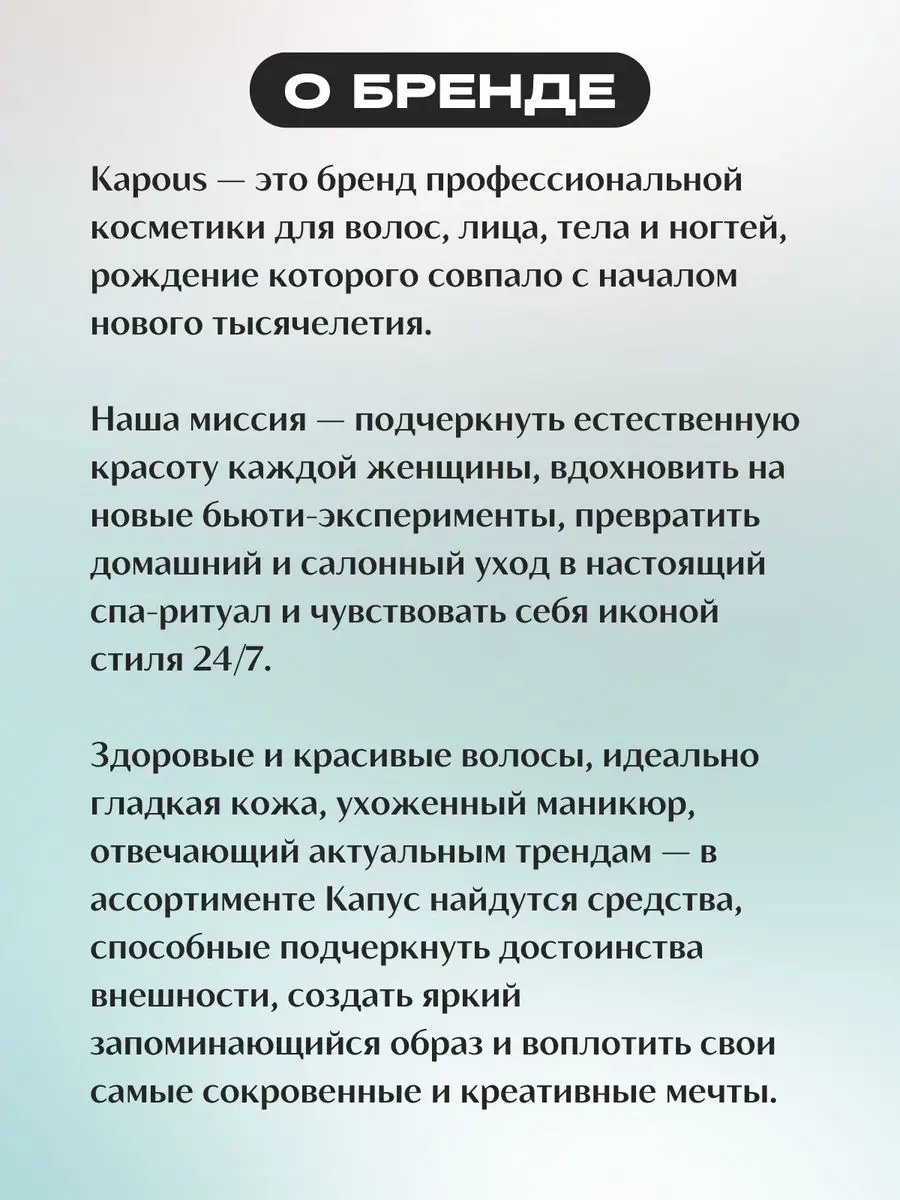 Капус Пудра Для Объема Волос Купить