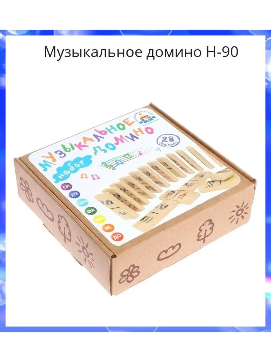 ТМ Краснокамская игрушка Музыкальное домино Н-90