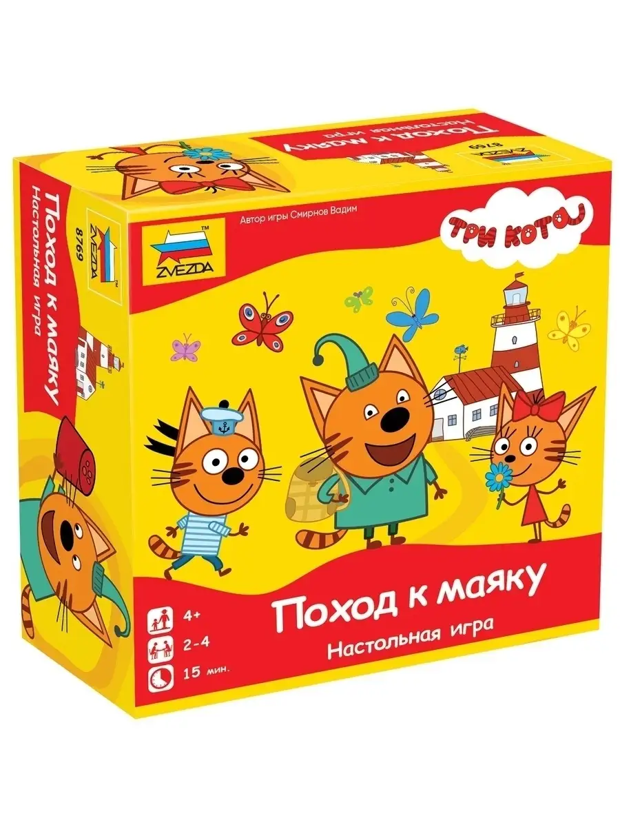 Семейная детская настольная игра Три кота Поход к маяку