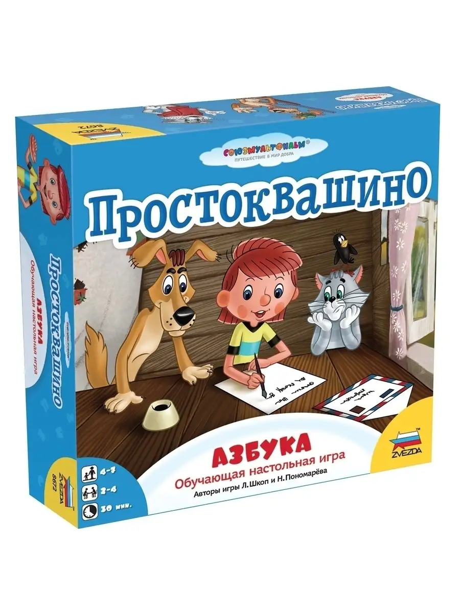 Обучающая настольная игра для детей 