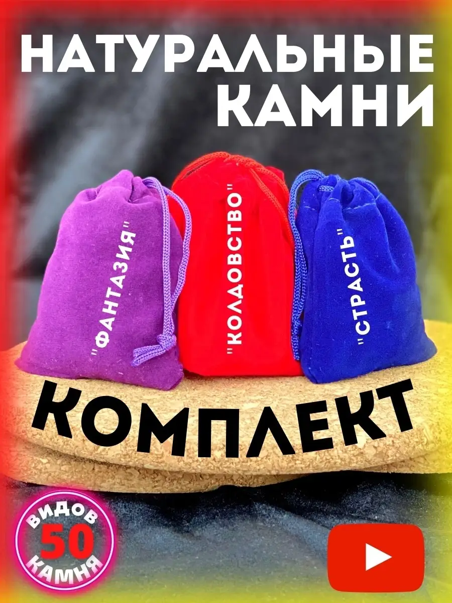 СHARM Игра для детей Декоративные Камни Игра Настольная Самоцветы