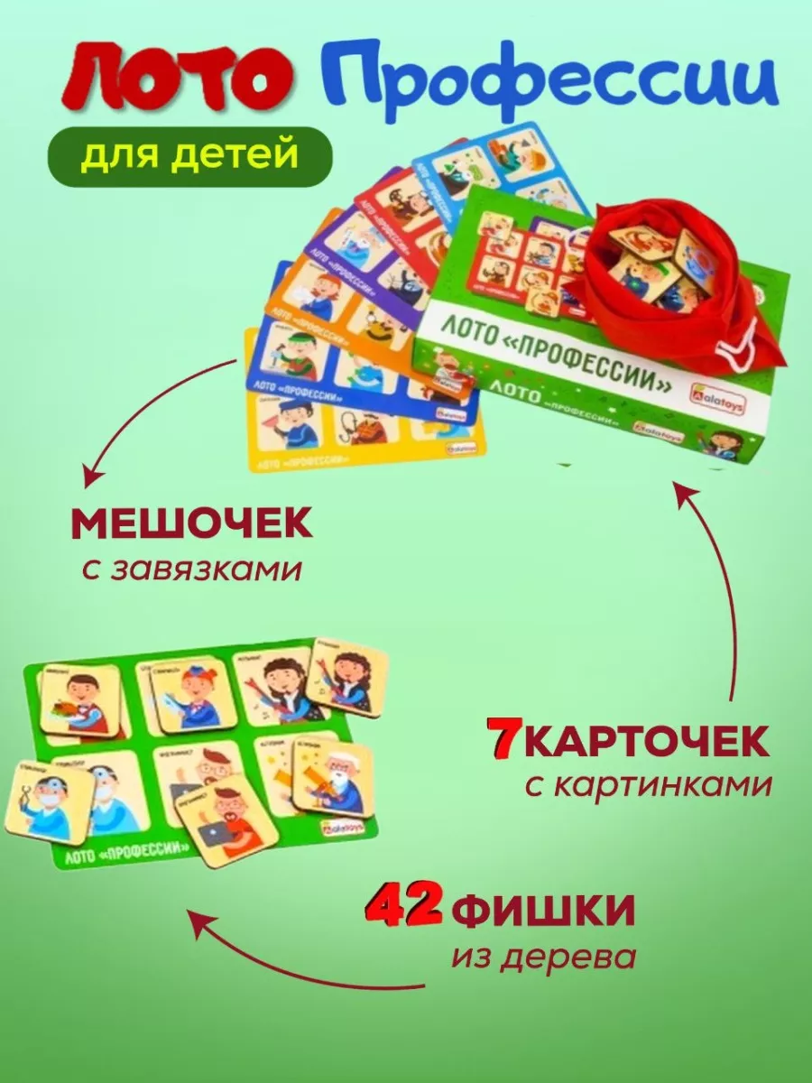 Лото iq логопедическая настольная игра для детей 2+ 3 года Развивашки для  детей купить по цене 633 ₽ в интернет-магазине Wildberries | 75101501