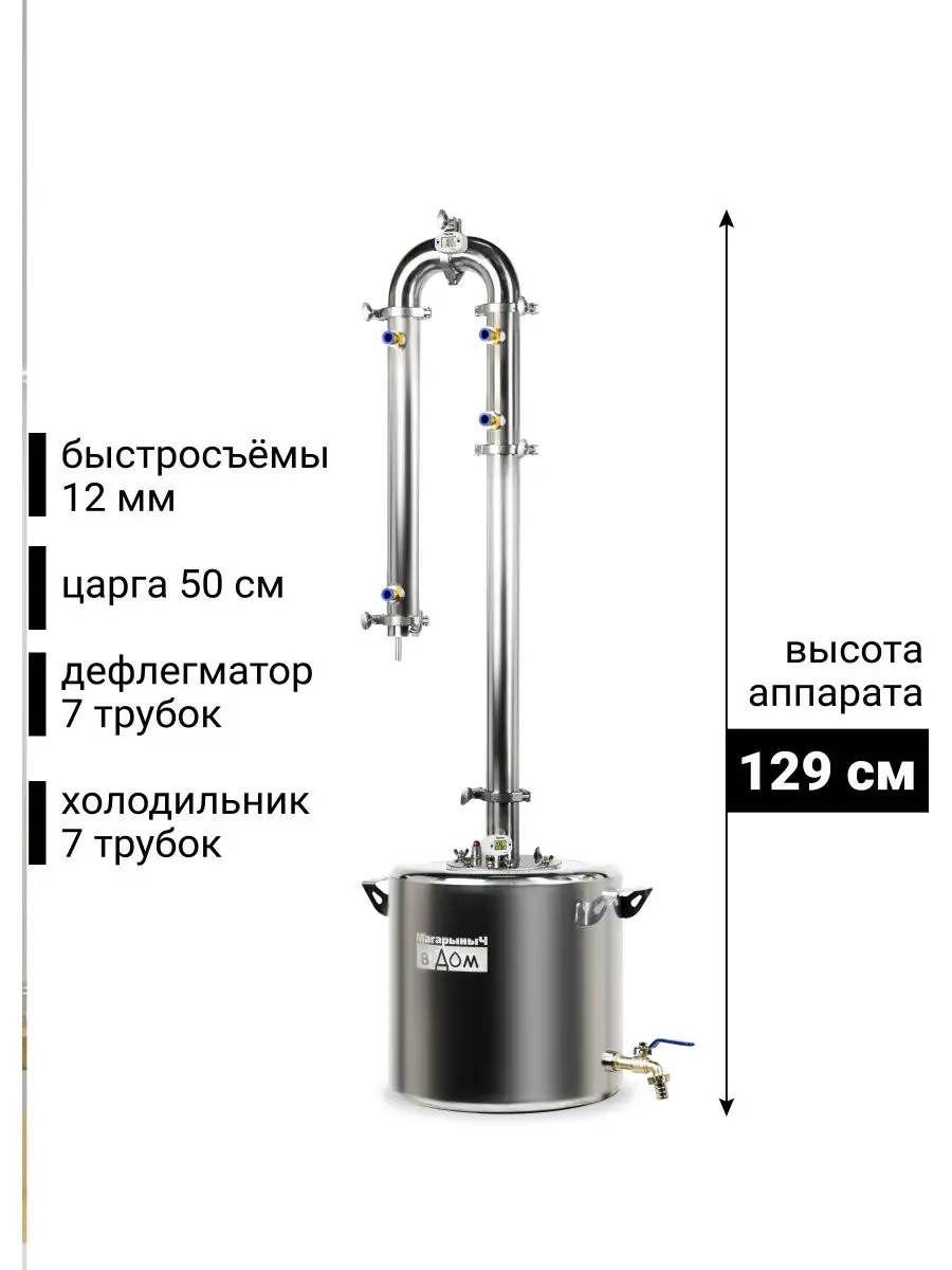 Самогонный аппарат Киров, 40 литров Магарыныч купить по цене 15 963 ₽ в  интернет-магазине Wildberries | 75119587