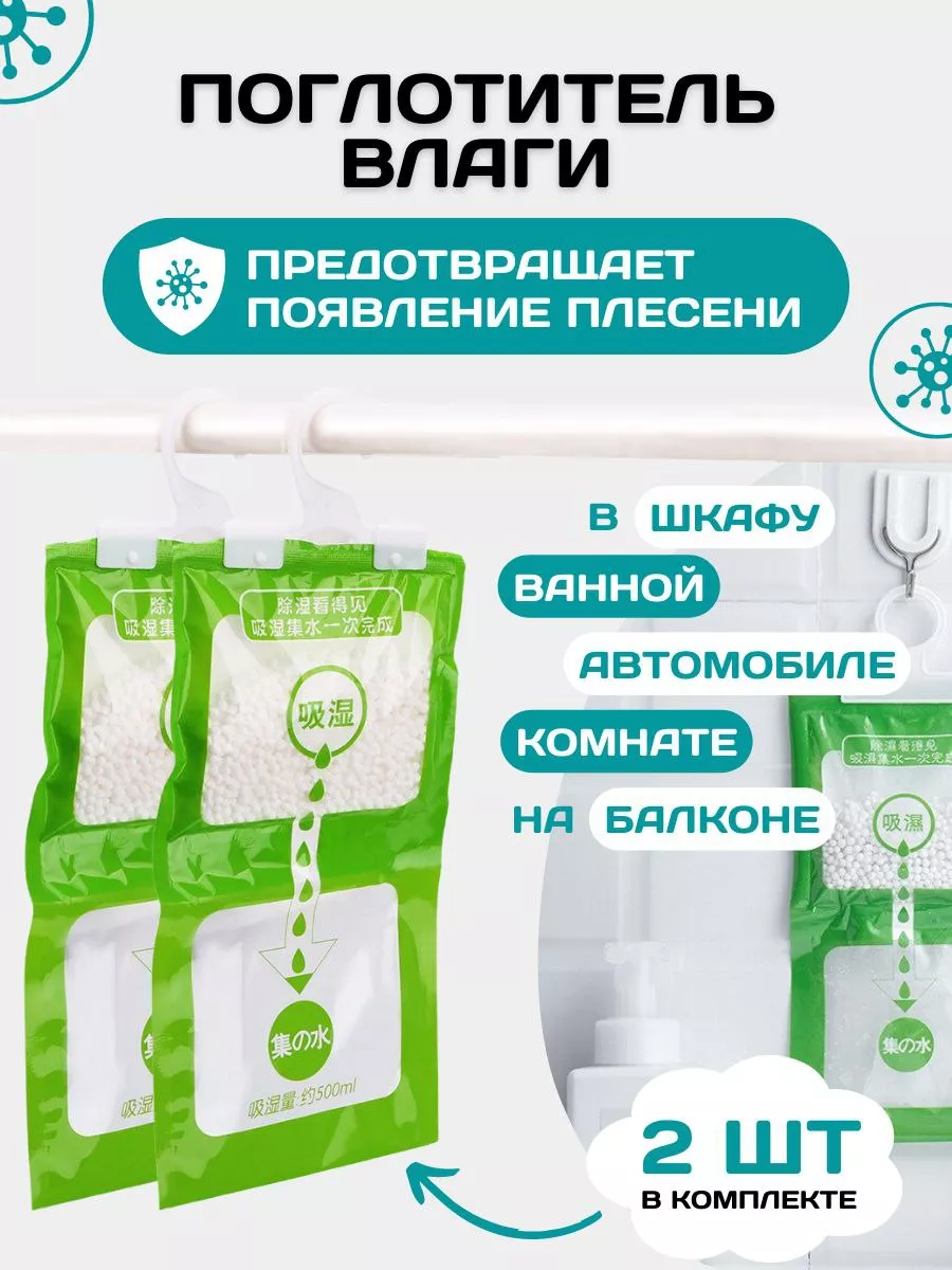 Поглотитель влаги и запаха для дома Ryabchikline купить по цене 0 сум в  интернет-магазине Wildberries в Узбекистане | 75151304