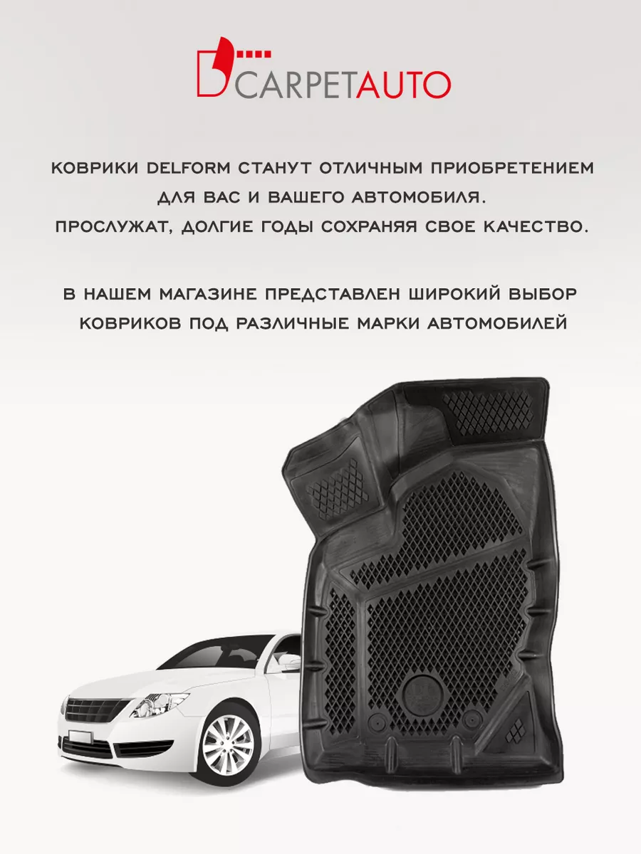 Купить Коврики Мазда Сх 5