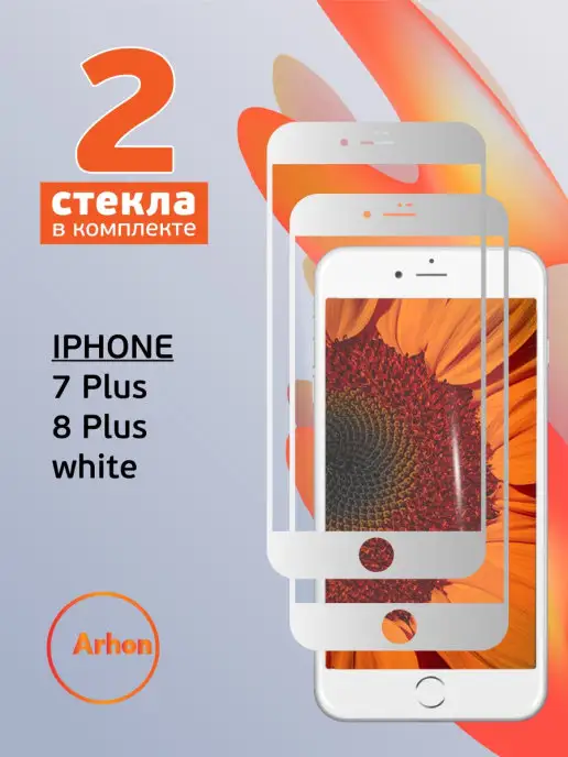 Arhon Стекло на IPhone 7 Plus 8 Plus