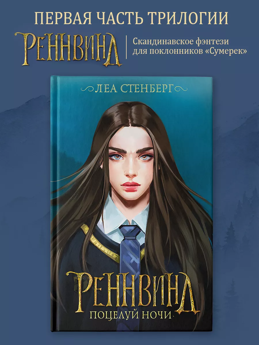 Чернильное сердце - Корнелия Функе - E-Book - Legimi online