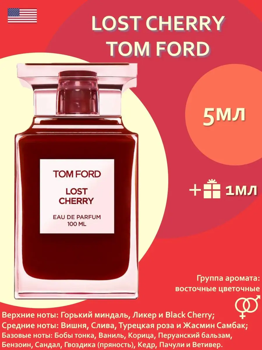 RaspivPHE Tom Ford Lost Cherry Том Форд Лост Черри