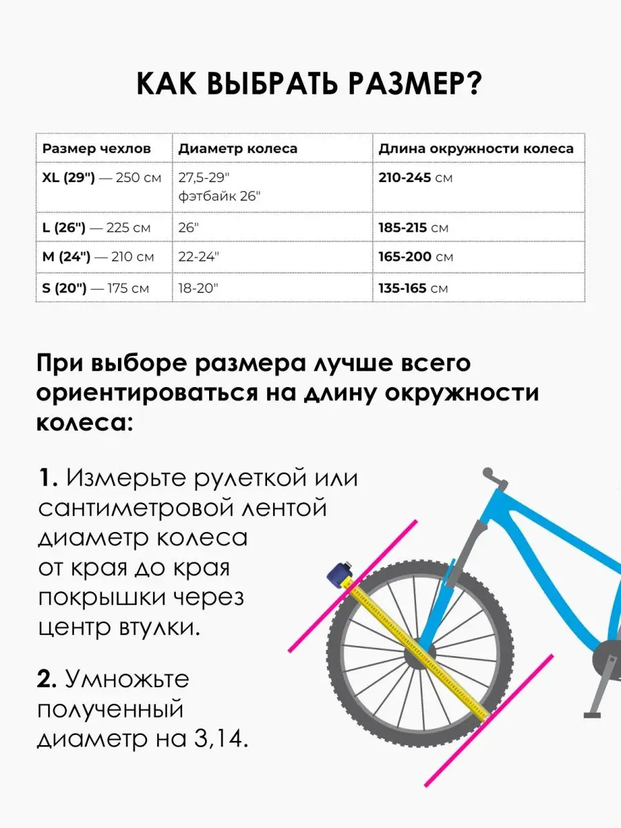 Xl велосипед размер. 20 Дюймов колесо велосипеда Размеры. Габариты велосипеда 26 дюймов размер колеса. Колесо 26дюймоа велосипеда 26. Велосипед диаметр колес 20.