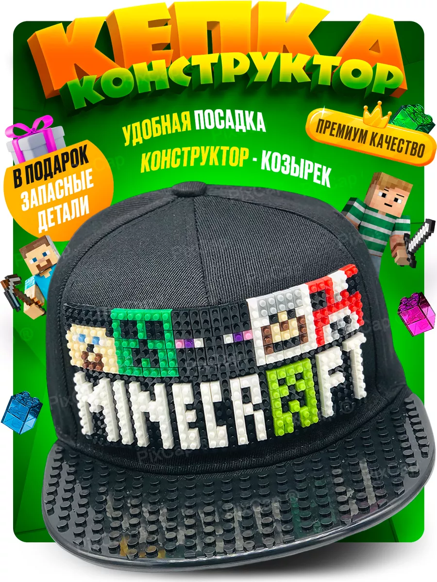 Кепка minecraft детям черная с прямым козырьком Pixel art PixCap купить по  цене 1 377 ₽ в интернет-магазине Wildberries | 75304717