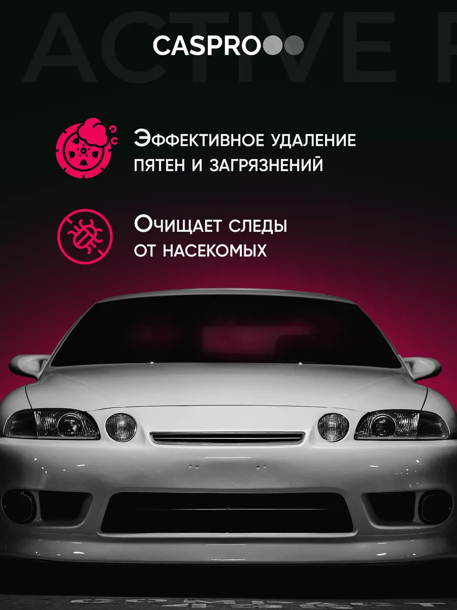 Автошампунь для бесконтактной мойки для автомобиля ML, 5 л