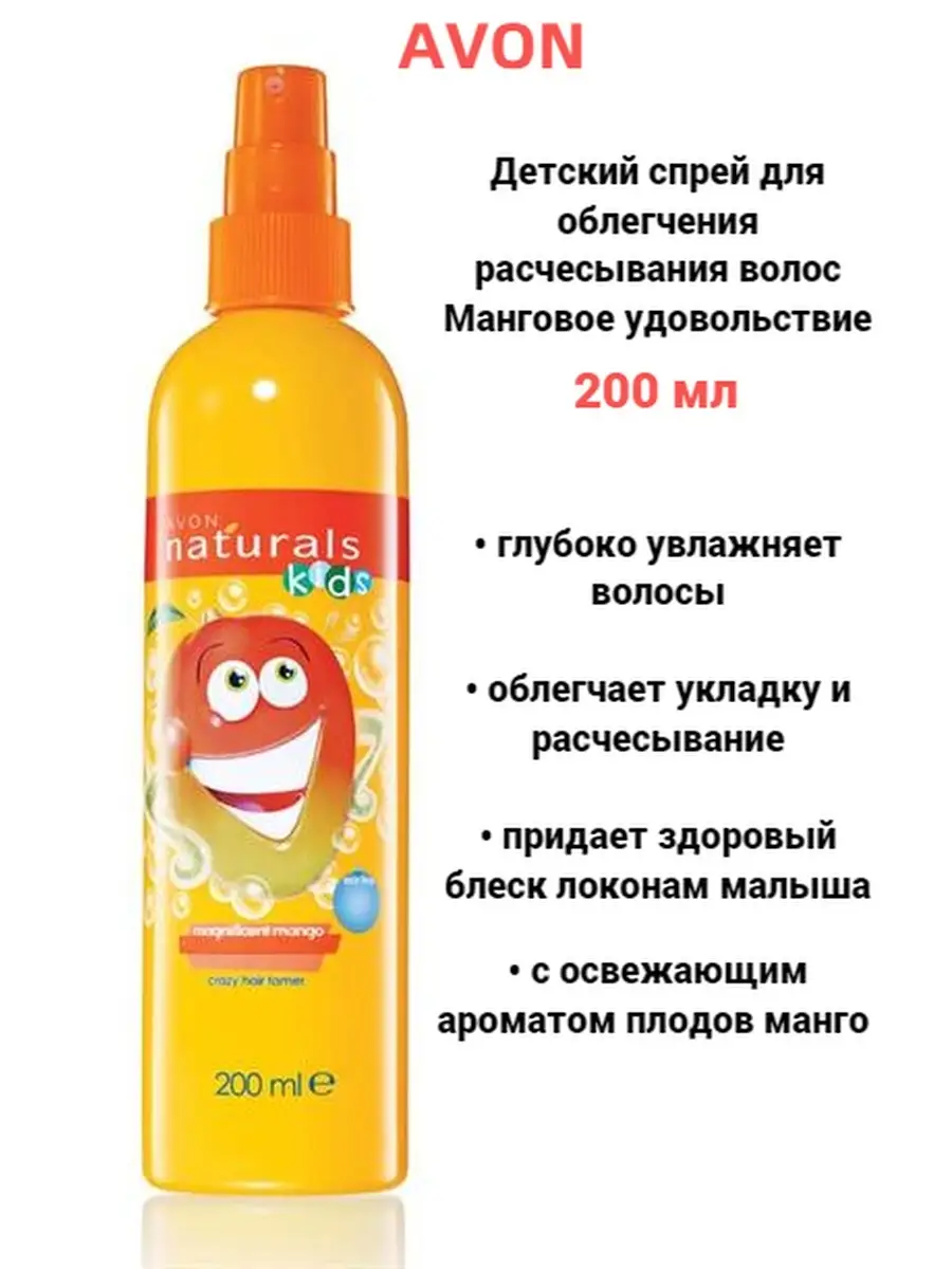 AVON Детский <b>спрей</b> <b>для</b> <b>волос</b>.