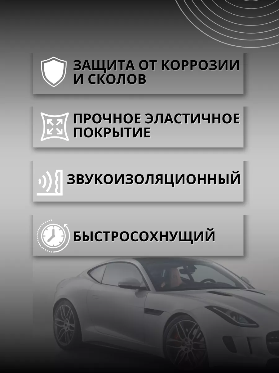 Как нанести антигравий на пороги своими руками – пошаговая инструкция