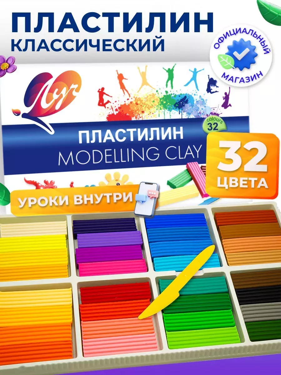 Пластилин мягкий классический 32 цвета для лепки Луч купить по цене 405 ₽ в  интернет-магазине Wildberries | 75389188