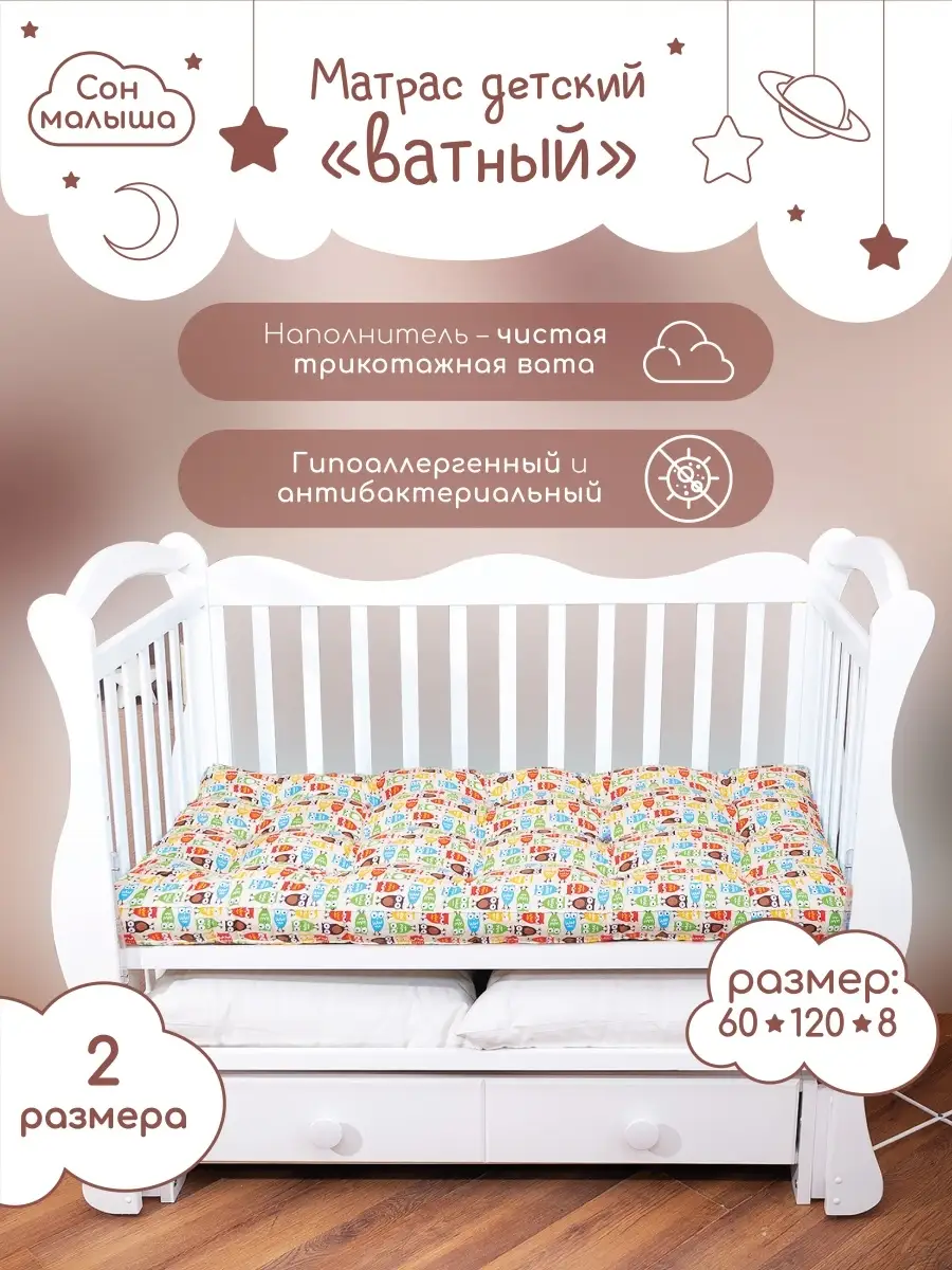 Матрасы для новорожденного | Купить матрас в детскую кроватку для новорожденных