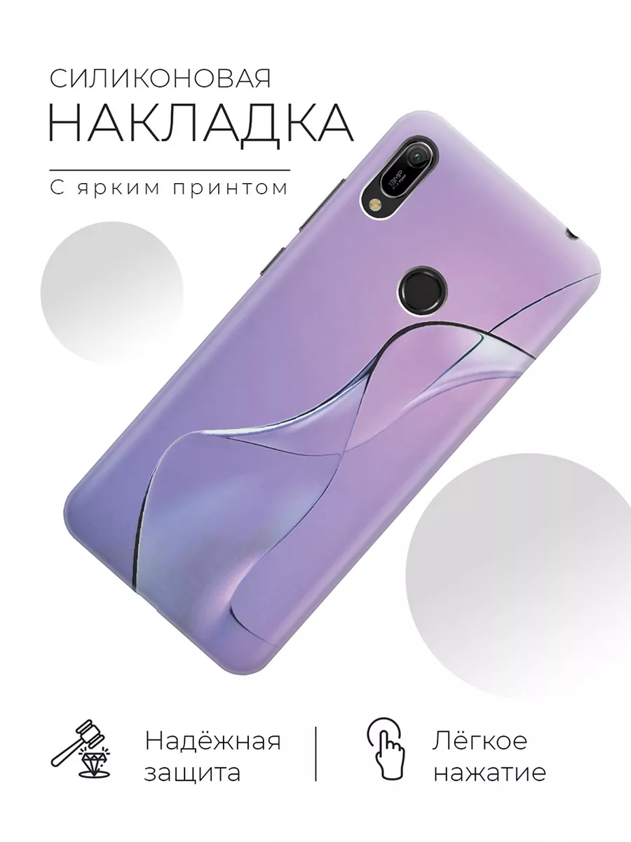 Чехол на Honor 8A, 8A Pro, Y6 (2019) Huawei купить по цене 266 ₽ в  интернет-магазине Wildberries | 75435508