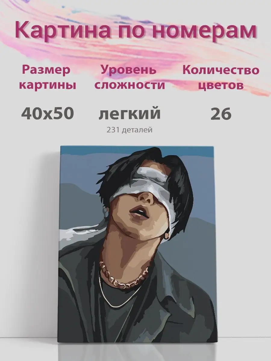 Suga BTS Юнги Шуга Раскрасим сами купить по цене 892 ₽ в интернет-магазине  Wildberries | 75446175