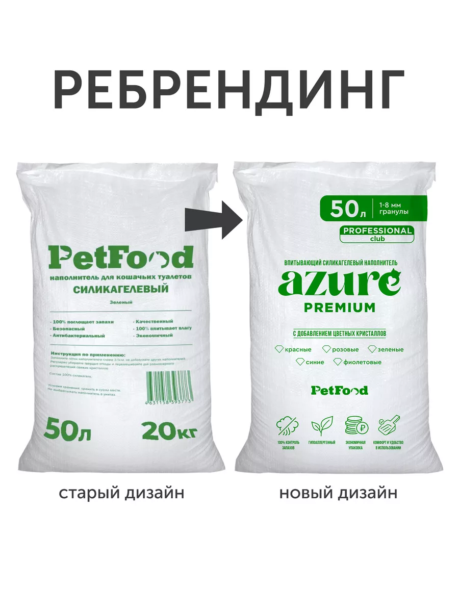 Наполнитель для кошачьего туалета petfood