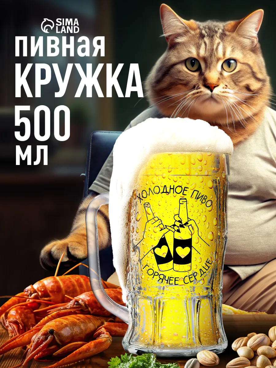 Дорого внимание Стеклянная пивная кружка с надписью,подарочная