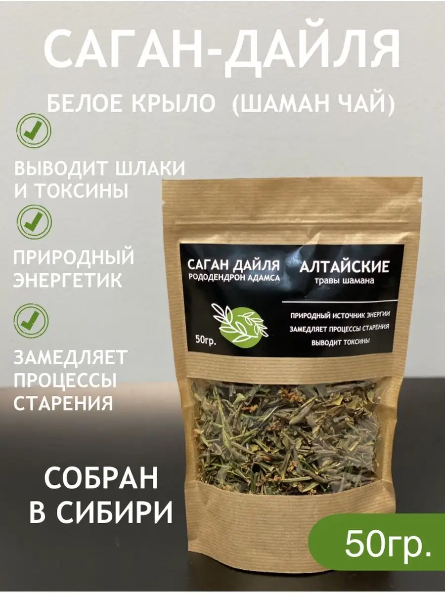 Саган что это и для чего. Бурятский чай Саган. Алтайский чай Саган-дайля. Бурятский чай Саган дайля. Шаманский чай Саган дайля.