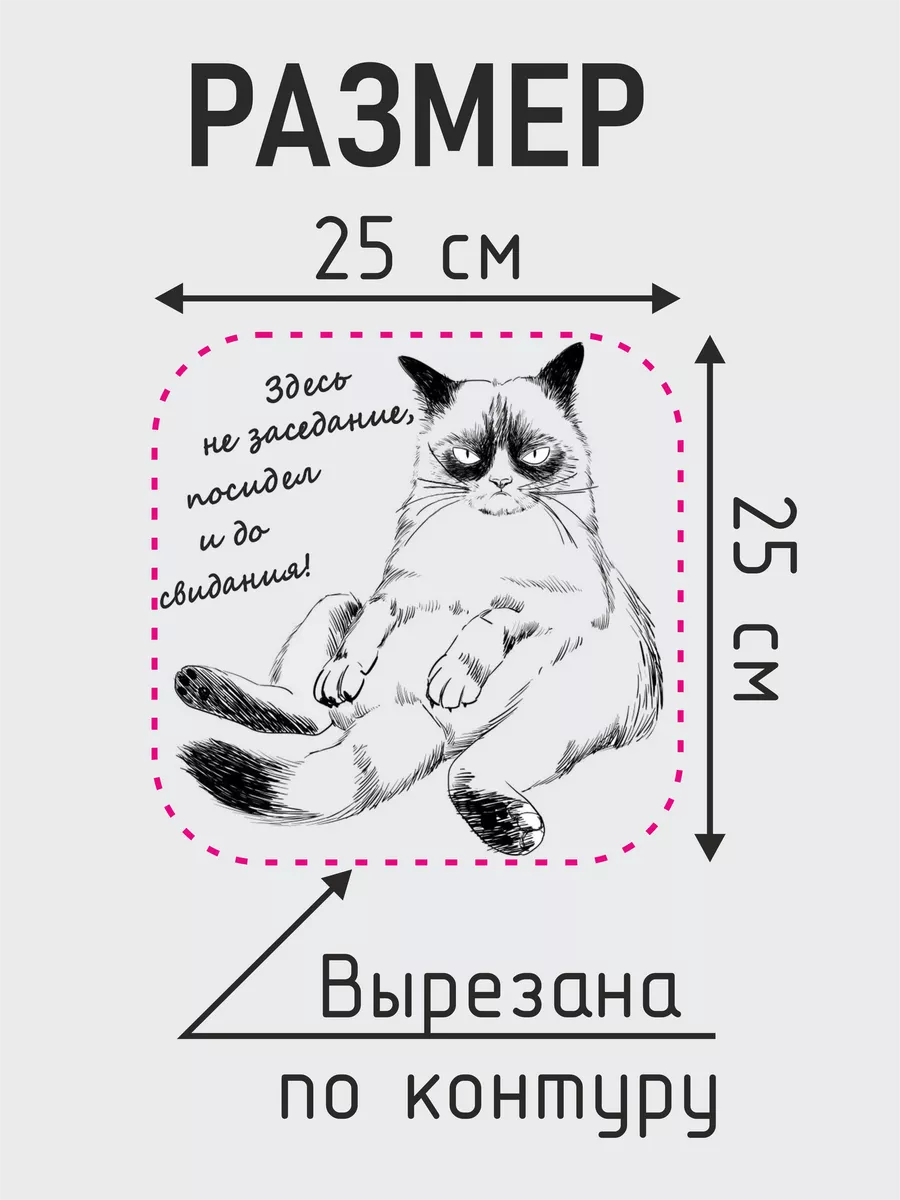 Наклейка интерьерная на стену декор для дома комнаты и кухни ASvet купить  по цене 98 ₽ в интернет-магазине Wildberries | 75547587