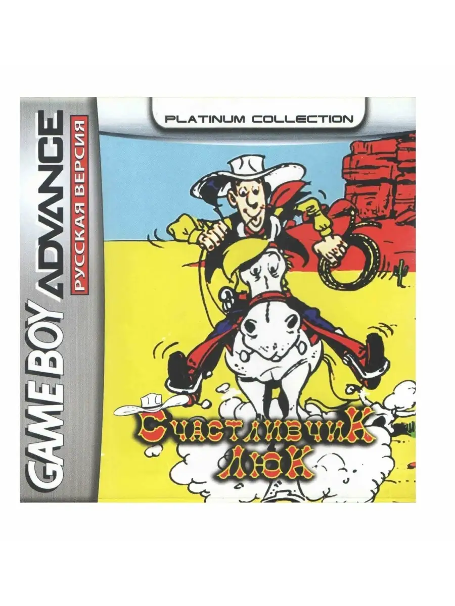 Game Boy Advance Lucky Luke - Wanted! (Счастливчик Люк!) [GBA, рус.версия]  (P…