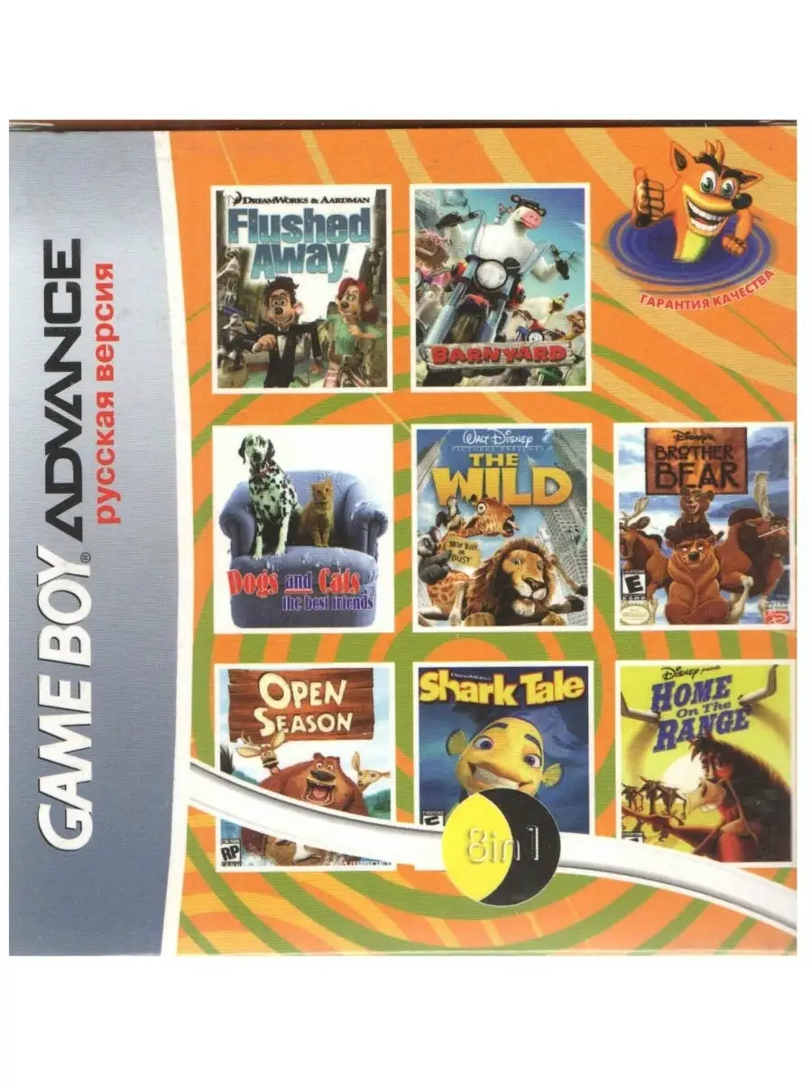 8в1 Dog&Cats Best friends FlushAway Home on the Range Wild O… Game Boy  Advance купить по цене 529 ₽ в интернет-магазине Wildberries | 75608428