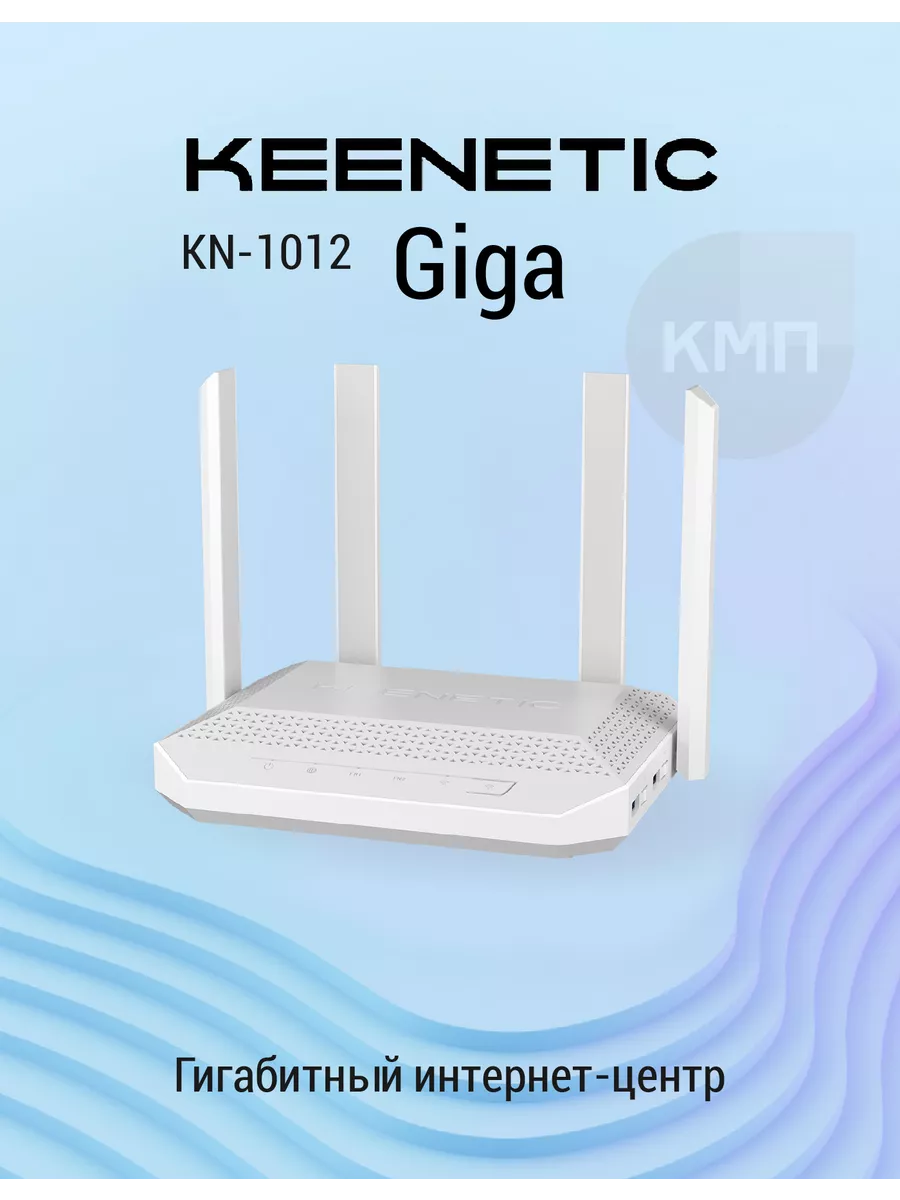 Wi-Fi роутер Giga (KN-1011)