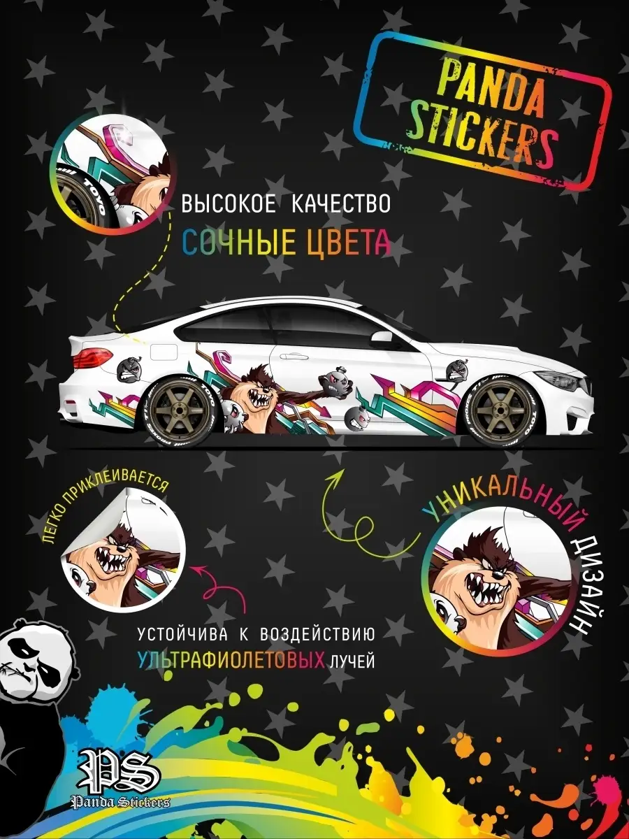 Наклейка на авто большая наклейка авто Тасманский дьявол Panda Stickers  купить по цене 194,79 р. в интернет-магазине Wildberries в Беларуси |  75635013