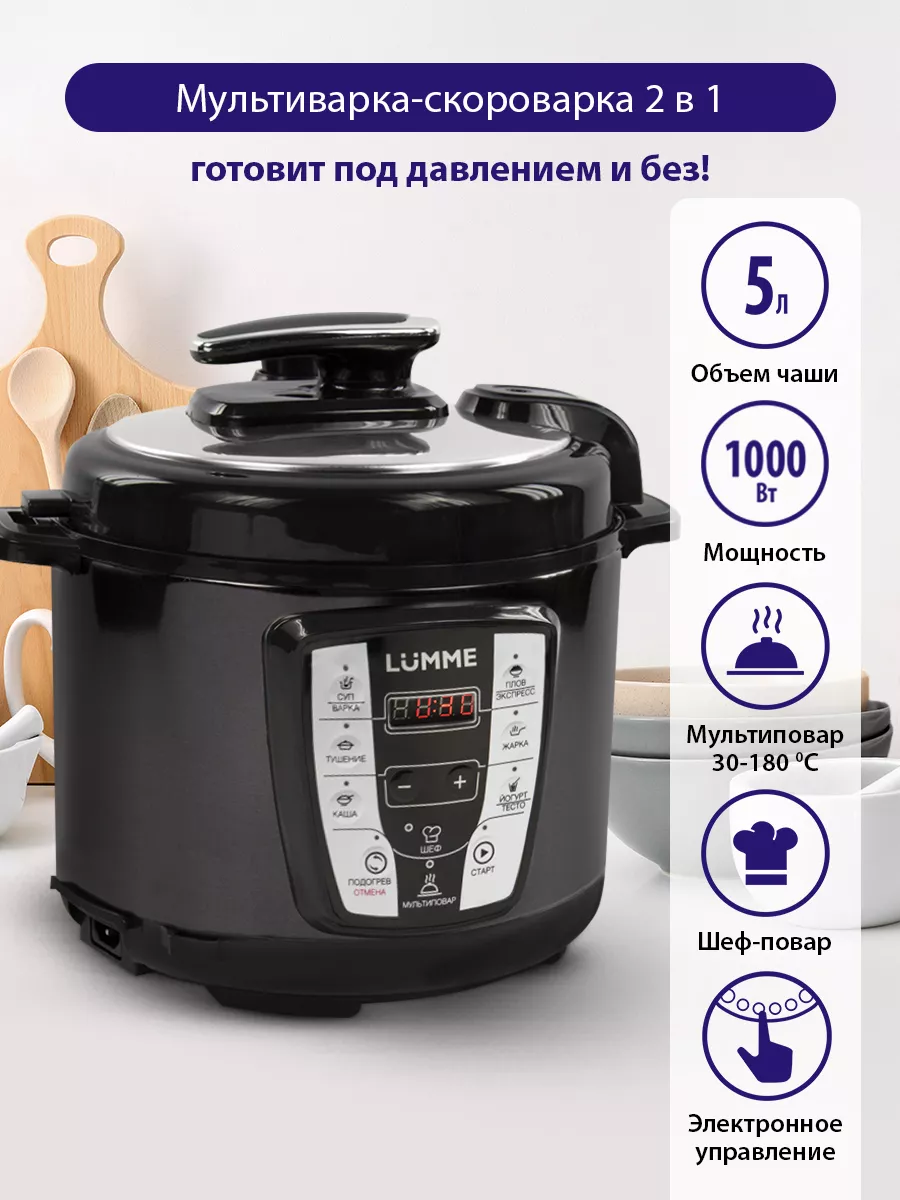 Купить Мультиварку 5 Литров В Новосибирске