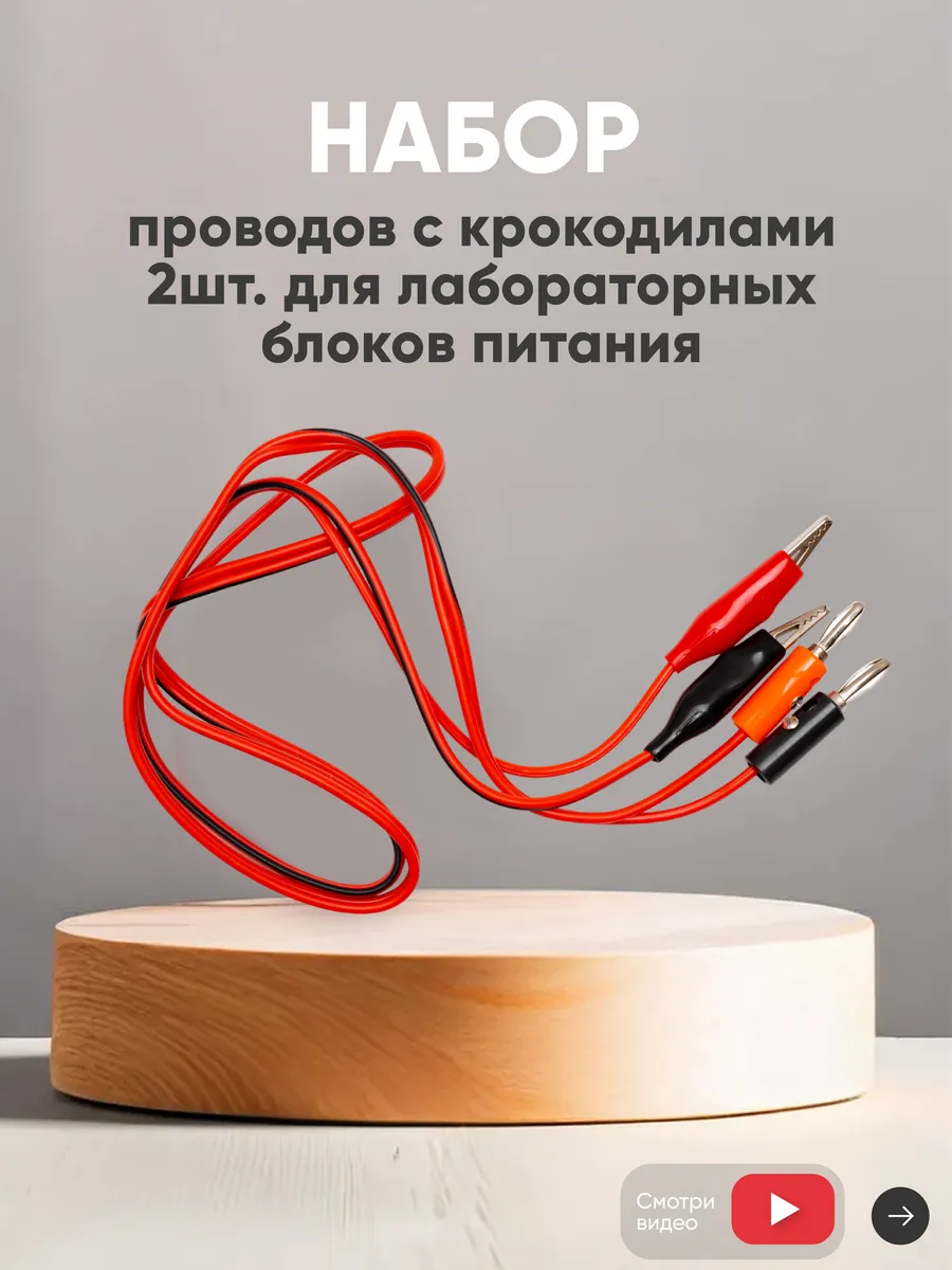 Набор проводов с крокодилами 2 шт RageX купить по цене 219 ₽ в  интернет-магазине Wildberries | 75732903