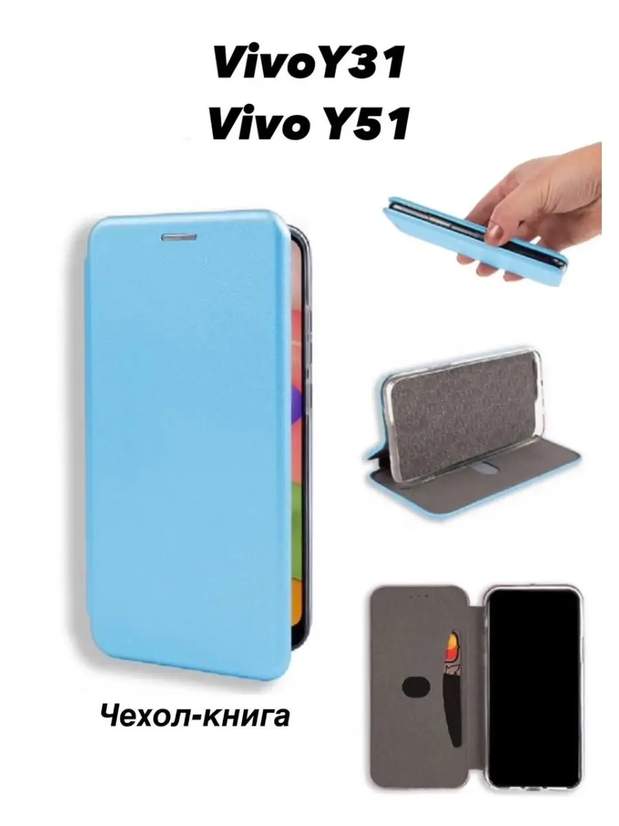 RTM Чехол-книга для ViVO Y31/Y51