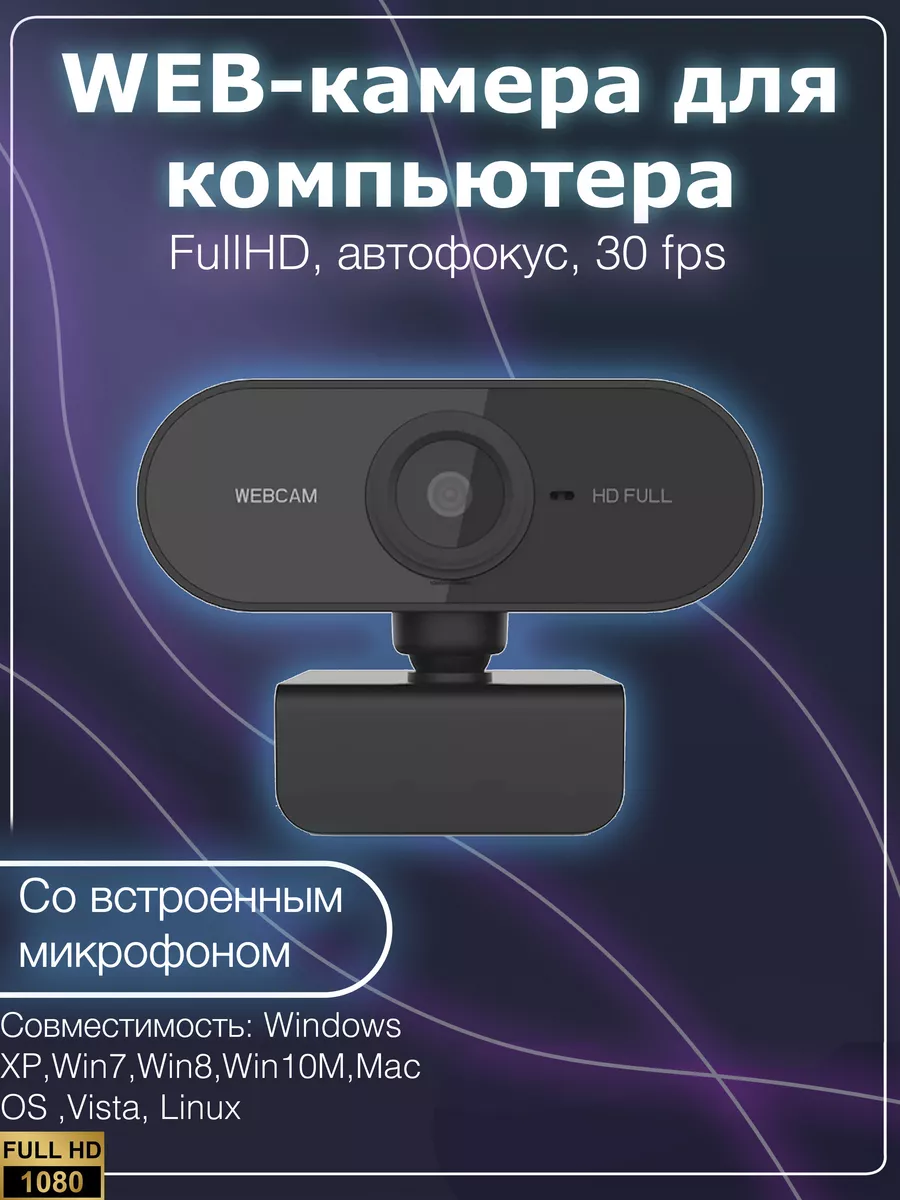 Home shopping smart Портативная веб камера Full HD